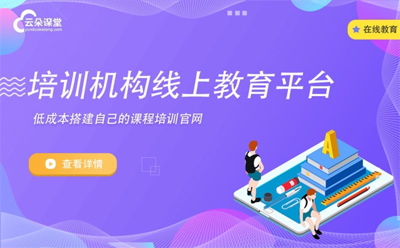 在线学习，未来教育的浪潮