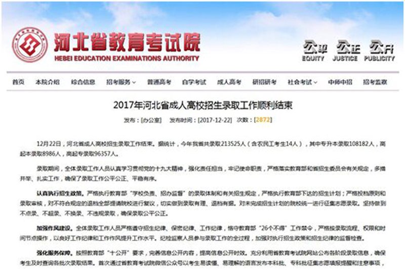 网络教育:传统课堂的革新者