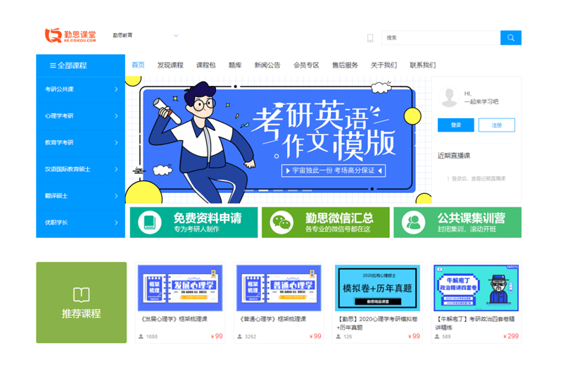 网络教育:打破传统学习壁垒的新模式