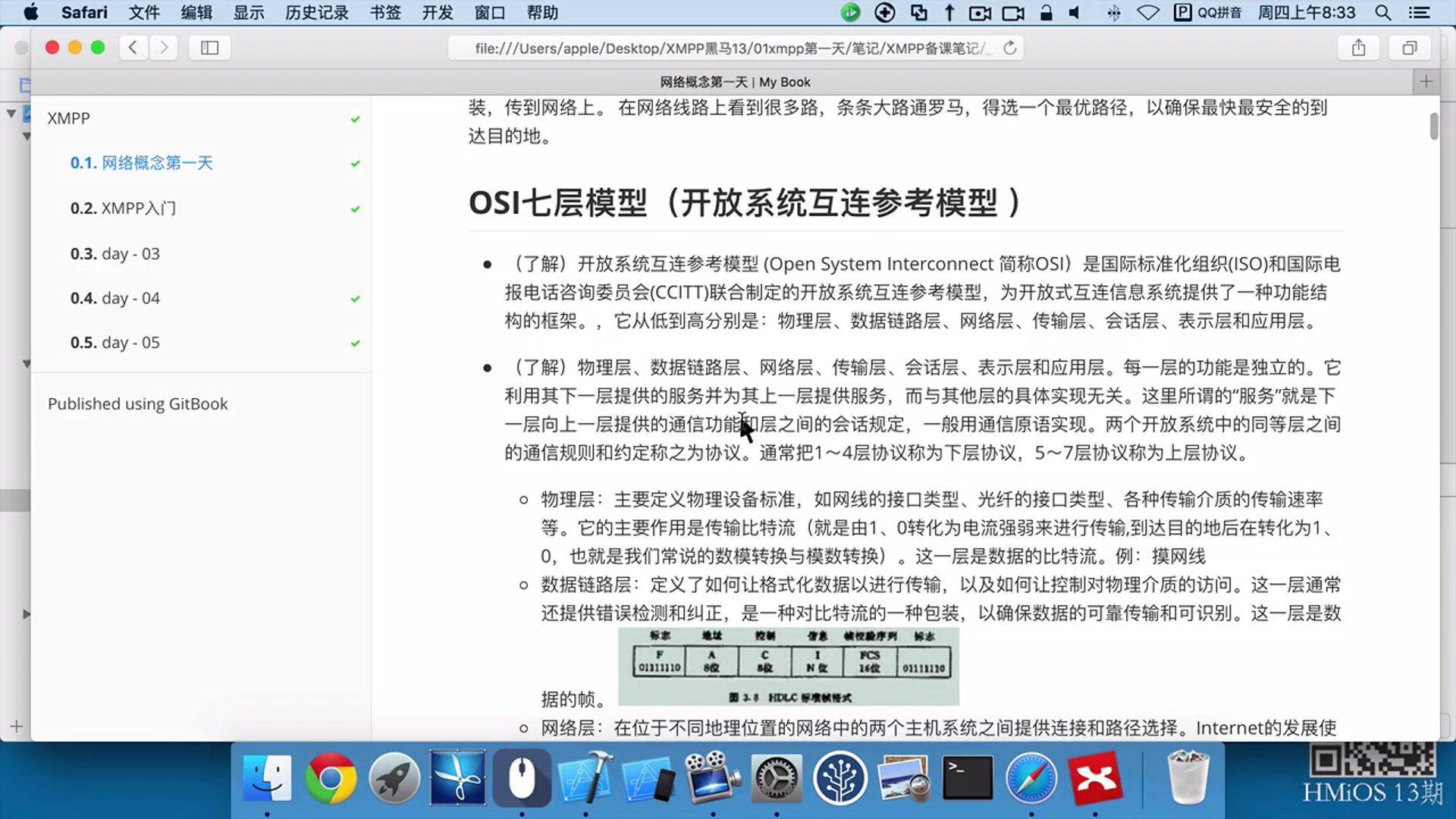 优考网络教育
