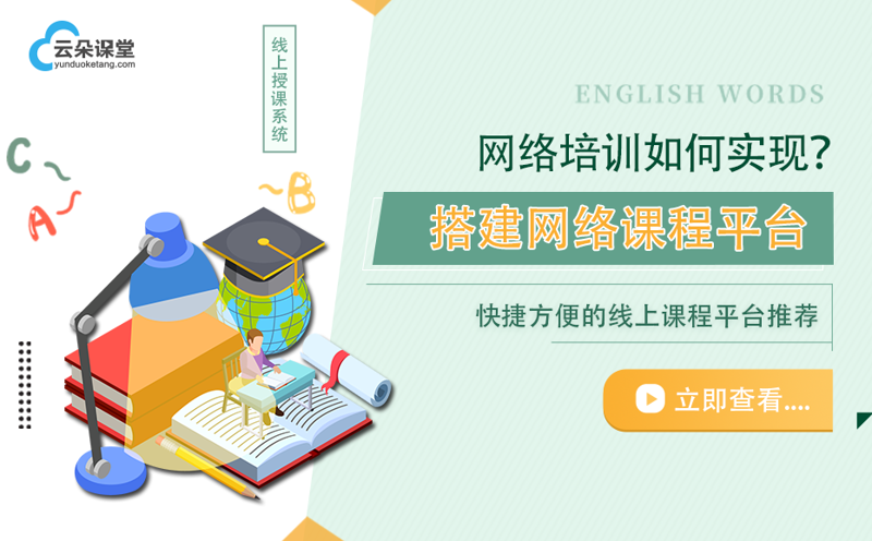 未来已来:网络教育如何重塑学习方式