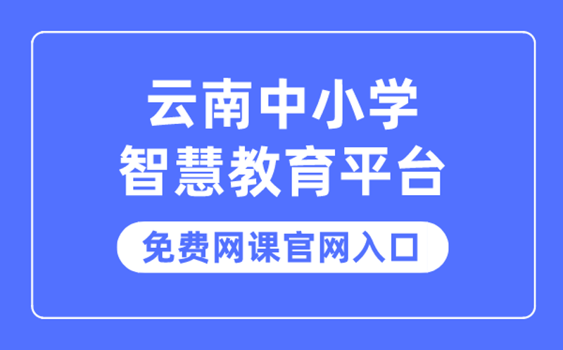 如何通过网络课程实现学历提升？一个故事告诉你答案。